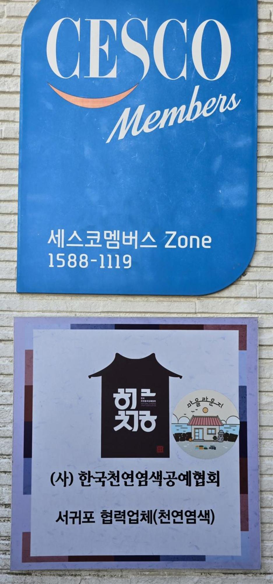 סאוגוויפו Wind Jeju Cafe & Pension מראה חיצוני תמונה